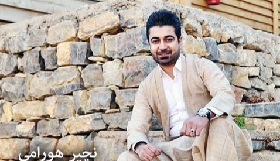 نچیر هورامی وا دیاره ئه مشه و